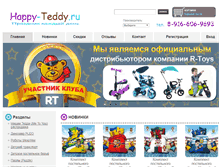 Tablet Screenshot of happy-teddy.ru